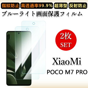 2 Zbg u[CgJbgtB Xiaomi POCO M7 PRO tB 2409FPCC4G VI~ POCO M7 PRO ڂɗD/h~/CAX/LYC//hw~ _炩 tB