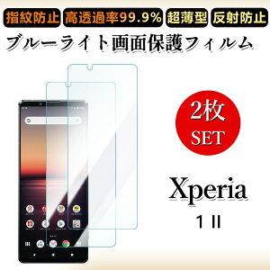 2 Zbg u[CgJbgtB Xperia 1 II tB Xperia 1 II SO-51A SOG01 so51a GNXyA1II ڂɗD/h~/CAX/LYC//hw~ _炩 tB