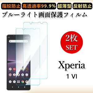 2 Zbg u[CgJbgtB Xperia 1 VI tB GNXyA Xperia1 VI SO-51E SOG13 PDX-245 SO51E GNXyA1VI ڂɗD/h~/CAX/LYC//hw~ _炩 tB