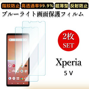 2 Zbg u[CgJbgtB Xperia 5 V tB Xperia5 V SOG12 SO-53D SO53D GNXyA5V ڂɗD/h~/CAX/LYC//hw~ _炩 tB