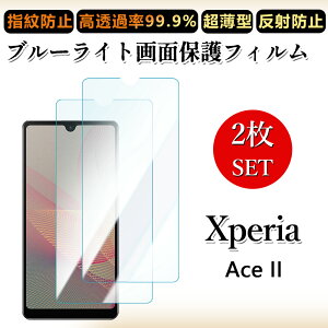2 Zbg u[CgJbgtB Xperia ACE II tB Xperia ACE2 Xperia ACE II So-41B GNXyA G[X II SO41B ڂɗD/h~/CAX/LYC//hw~ _炩 tB