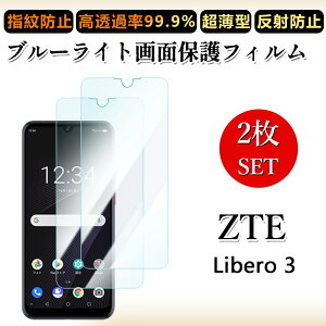 2 Zbg u[CgJbgtB ZTE libero3 Libero 3 tB Libero3 Libero 3 libero3 zte x3 ڂɗD/h~/CAX/LYC//hw~ _炩 tB