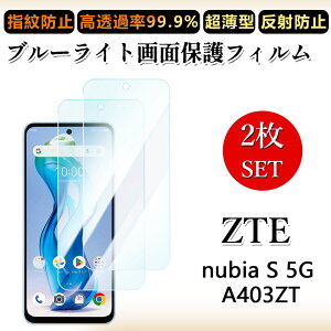2 Zbg u[CgJbgtB ZTE Nubia S 5G tB A403ZT TCtP[^C krA ACB[ SIMt[ ڂɗD/h~/CAX/LYC//hw~ _炩 tB
