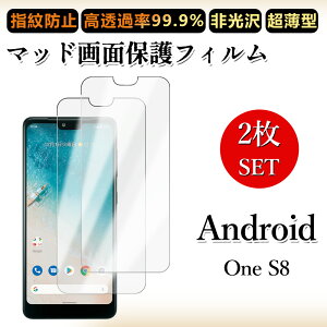 2 ���Z�b�g �A���`�O���A �t�B����Android one s8 �t�B���� Android one s8 Androidones8Androidones8�A���h���C�h ����s8 �����h�~/�C�A���X/�L�Y�C��/������/�h�w��~ �_�炩�� �t�B����