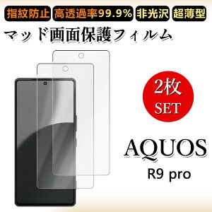 2 Zbg A`OA tB AQUOS R9 Pro tB ϏՌ h~/CAX/LYC//hw~ SH-54E SH54E A406SH A504SH SH-M30 Simt[ _炩 tB