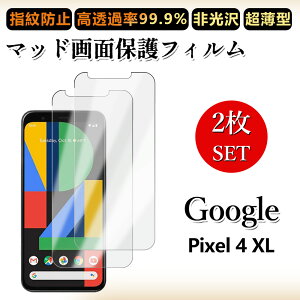 2 ���Z�b�g �A���`�O���A �t�B����Google Pixel4 XL �t�B���� Pixel4XL Pixel4XL Pixel4XLPixel4XL�s�N�Z��4 XL �����h�~/�C�A���X/�L�Y�C��/������/�h�w��~ �_�炩�� �t�B����
