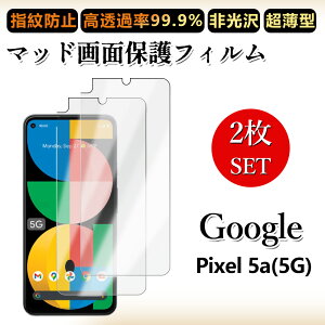 2 Zbg A`OA tBGoogle Pixel 5A(5G) tB Pixel5a5g Pixel5a5gO[O sNZ5a5g h~/CAX/LYC//hw~ _炩 tB