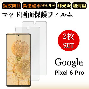 2 Zbg A`OA tBGoogle Pixel6 Pro tB sNZ6Pro Pixel 6 Pro Pixel6 sNZ6Pro h~/CAX/LYC//hw~ _炩 tB
