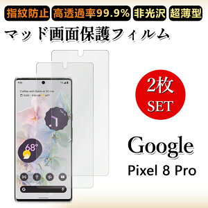 2 Zbg A`OA tBGoogle Pixel8 Pro tB sNZ8Pro Pixel 8 Pro Pixel8 sNZ8Pro h~/CAX/LYC//hw~ _炩 tB