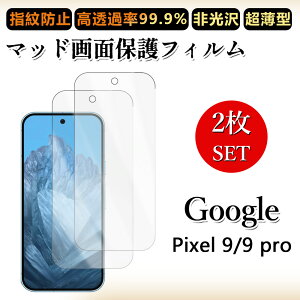 2 Zbg A`OA tBGoogle Pixel9PRO tB h~/CAX/LYC//hw~ _炩 tB