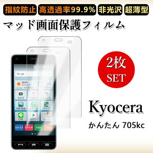 2 Zbg A`OA tBZ 񂽂X}z 705KC tB 705kc CoC 񂽂X}z ȒPX}z h~/CAX/LYC//hw~ _炩 tB