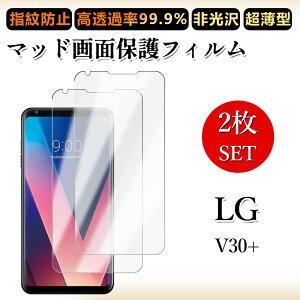2 ���Z�b�g �A���`�O���A �t�B����LG V30+ L-01K /JOJO L-02K /isai V30+ LGV35 �t�B���� LGStyle docomo �h�R�� au l01k l02k lg v30 �����h�~/�C�A���X/�L�Y�C��/������/�h�w��~ �_�炩�� �t�B����