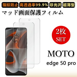 2 ���Z�b�g �A���`�O���A �t�B����Motorola edge 50s pro �t�B���� edge50s Pro A402MO ���g���[�� edge50spro�����h�~/�C�A���X/�L�Y�C��/������/�h�w��~ �_�炩�� �t�B����