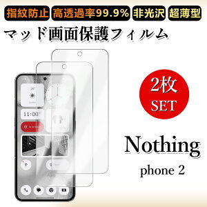 2 Zbg A`OA tB Nothing Phone2 tB Nothing Phone2 t[ h~/CAX/LYC//hw~ _炩 tB