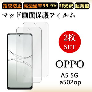 2 ���Z�b�g �A���`�O���A �t�B���� �I�b�| A5 5G A502OP �t�B���� OPPO A5 5G A502OP �����h�~/�C�A���X/�L�Y�C��/������/�h�w��~ �_�炩�� �t�B����