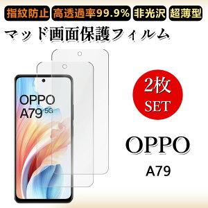 2 ���Z�b�g �A���`�O���A �t�B����OPPO A79�t�B���� �t�B���� OPPO A79 OPPOA79 A79�ی�A79A79�I�b�| A79 �����h�~/�C�A���X/�L�Y�C��/������/�h�w��~ �_�炩�� �t�B����