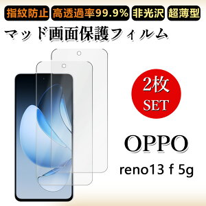 2 ���Z�b�g �A���`�O���A �t�B����OPPO Reno13 F 5G �t�B���� Reno reno13f 5G �I�b�| ���m �����h�~/�C�A���X/�L�Y�C��/������/�h�w��~ �_�炩�� �t�B����