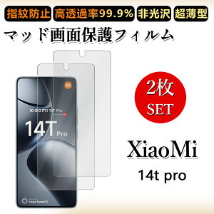 2 ���Z�b�g �A���`�O���A �t�B����Xiaomi 14T Pro �t�B���� Xiaomi14TPro A402XM 2407FPN8ER �V���I�~ 14T �����h�~/�C�A���X/�L�Y�C��/������/�h�w��~ �_�炩�� �t�B����