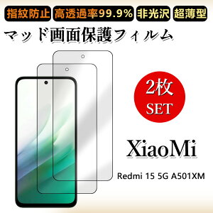 2 ���Z�b�g �A���`�O���A �t�B���� Xiaomi Redmi 15 5G A501XM �t�B���� Xiaomi Redmi 15 5G A501XM �V���I�~ �����h�~/�C�A���X/�L�Y�C��/������/�h�w��~ �_�炩�� �t�B����