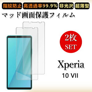 2 ���Z�b�g �A���`�O���A �t�B���� Xperia 10 VII �t�B���� Xperia 10 vii SO-52F XQ-FE44 �G�N�X�y���A �����h�~/�C�A���X/�L�Y�C��/������/�h�w��~ �_�炩�� �t�B����