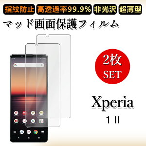 2 Zbg A`OA tBXperia 1 II tB Xperia 1 II SO-51A SOG01 so51a GNXyA1II h~/CAX/LYC//hw~ _炩 tB