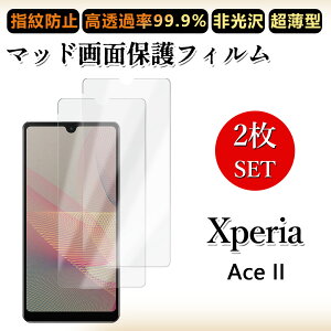 2 Zbg A`OA tBXperia ACE II tB Xperia ACE2 Xperia ACE II So-41B GNXyA G[X II SO41B h~/CAX/LYC//hw~ _炩 tB