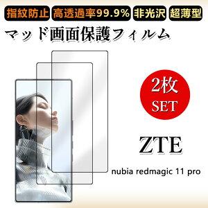 2 ���Z�b�g �A���`�O���A �t�B���� ZTE Nubia REDMAGIC 11 Pro �t�B���� redmagic11pro �����h�~/�C�A���X/�L�Y�C��/������/�h�w��~ �_�炩�� �t�B����