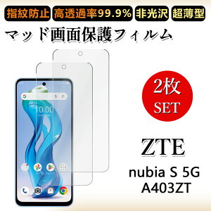 2 Zbg A`OA tBZTE Nubia S 5G tB A403ZT TCtP[^C krA ACB[ SIMt[ h~/CAX/LYC//hw~ _炩 tB