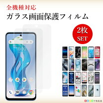 楽天市場】zenfone5q ガラスフィルムの通販