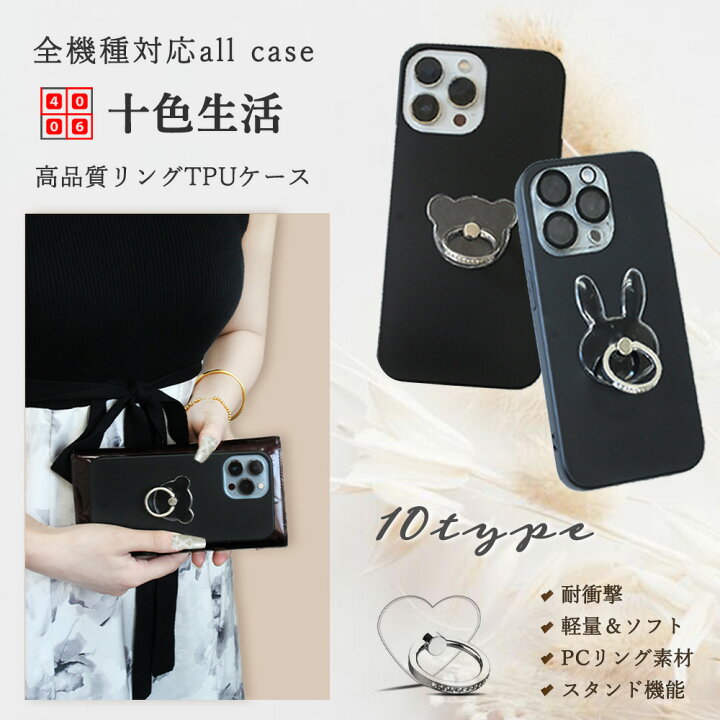 楽天市場】iPhone7 plus 黒 ソフトTPUケース+スマホリング 透明 