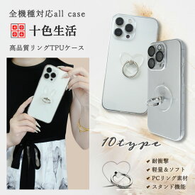 iPhone12 pro クリアTPUケース+スマホリング 透明 おしゃれ 猫 スタンド 丸型 薄型 可愛い クリア かわいい 蝶 猫耳 うさぎ 花 ハート 熊 アイフォン12pro アイホン12pro アイフォン12pro iPhone12pro アイフォン スマホスタンド 落下防止 角度調整