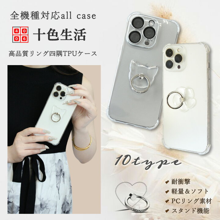 楽天市場】あんしんスマホ ky-51b 四隅保護TPUケース+スマホリング 