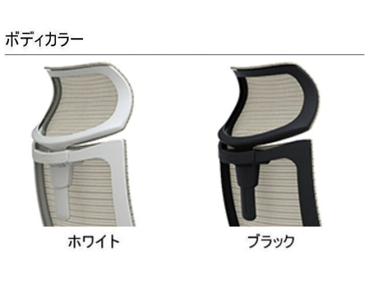 楽天市場】ヘッドレスト 可動式 オカムラ バロン オフィスチェア用 