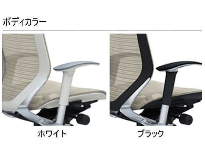 楽天市場】可動肘 okamura バロンチェアポリッシュ用 パーツ【配送先が 