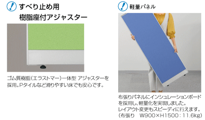 楽天市場】窓付 ローパーテーション Belfix LPX 片開きドア【H1900 