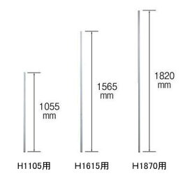 連結ポール ライトパーティション LP2型 支柱