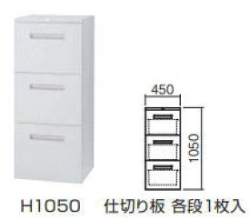 ラテラル+ベースセット W450×D450×H1100(ベース含）TFシリーズ 下置き用 INABA 新品