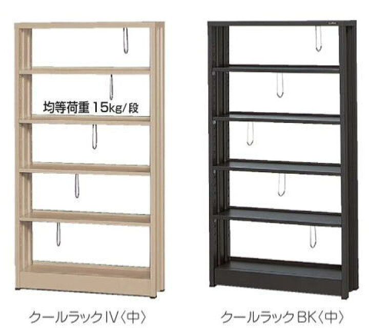 楽天市場】スチール製 本棚 書棚 クールラック (中) 15kg/段 高さ150cm 