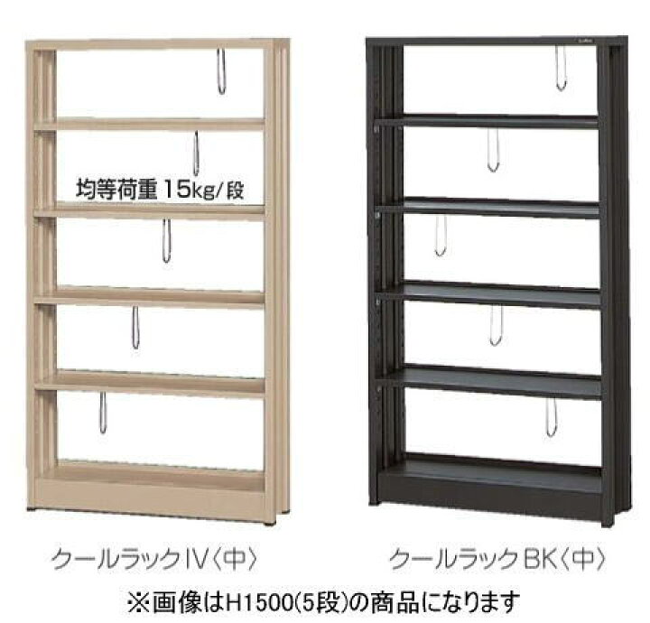 楽天市場】スチール本棚 クールラック (大) 高さ180cm 15kg/段 