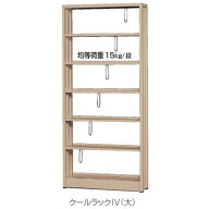 スチール製 書棚 本棚 クールラック (大) 高さ180cm 15kg/段 オフィス家具【新品】