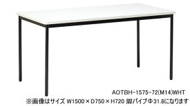W1500×D750 AOTテーブル アイコ 会議テーブル ブラック丸脚