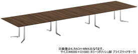 ラティオ3 スラント脚 長方形タイプ【配送先が指定地域のみの販売】ミーティングテーブル okamura オフィス家具