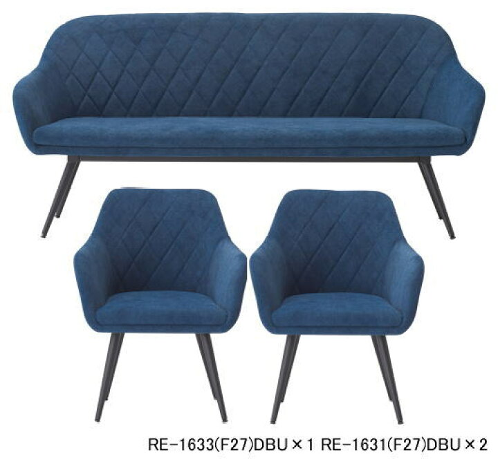 楽天市場】ロビーチェア3点セット AICO【3人用チェア+1人用チェア×2 