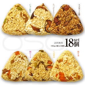 ちょっとお得な18個セット 100gx3個x6種類 じゃこ枝豆 たっぷりきのこ 名古屋どて味噌 豚ピリ辛 大蒜醤油 豚生姜 おこわおむすび 手作り おこわ おにぎり 冷凍おにぎり プレゼント 贈答 ランチ 軽食 夜食 電子レンジ