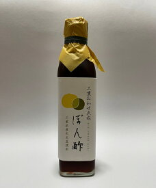 【三重おわせ『くき』】『くき』特製ポン酢 300ml ゆずとすだちの効いたオリジナルポン酢 三重県産丸大豆使用　ポン酢 ギフト 贈答品 高級 グルメ 食品 誕生日 お返し お祝い 内祝い 結婚祝い 出産祝い 結婚内祝い 出産内祝い 冷凍 母の日 父の日 御中元 御歳暮