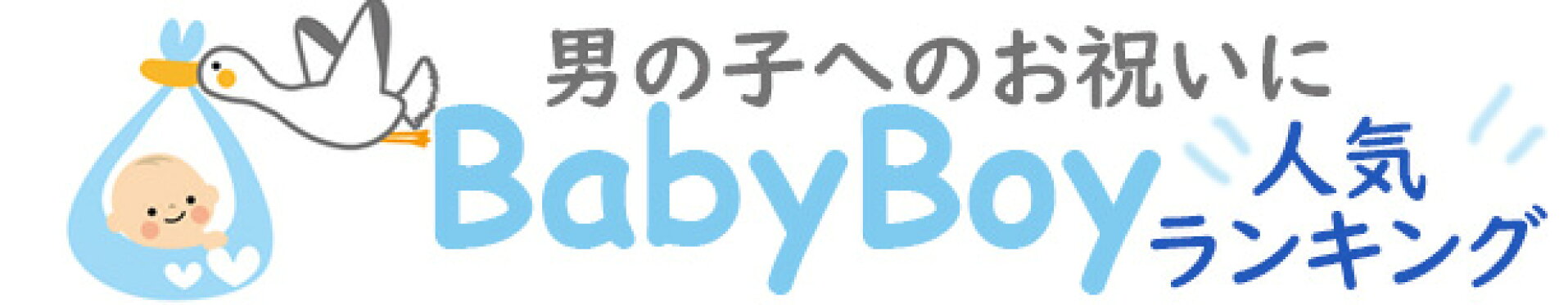 出産祝い男の子おむつケーキ