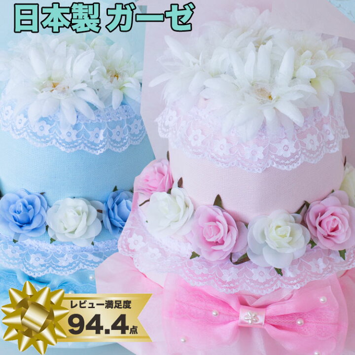 楽天市場 おむつケーキ 女の子 オムツケーキ 男の子 出産祝い 可愛い 人気 上品で華やか シンプル おむつケーキ Baby Cake 新色登場 送料無料 Rcp おむコレ