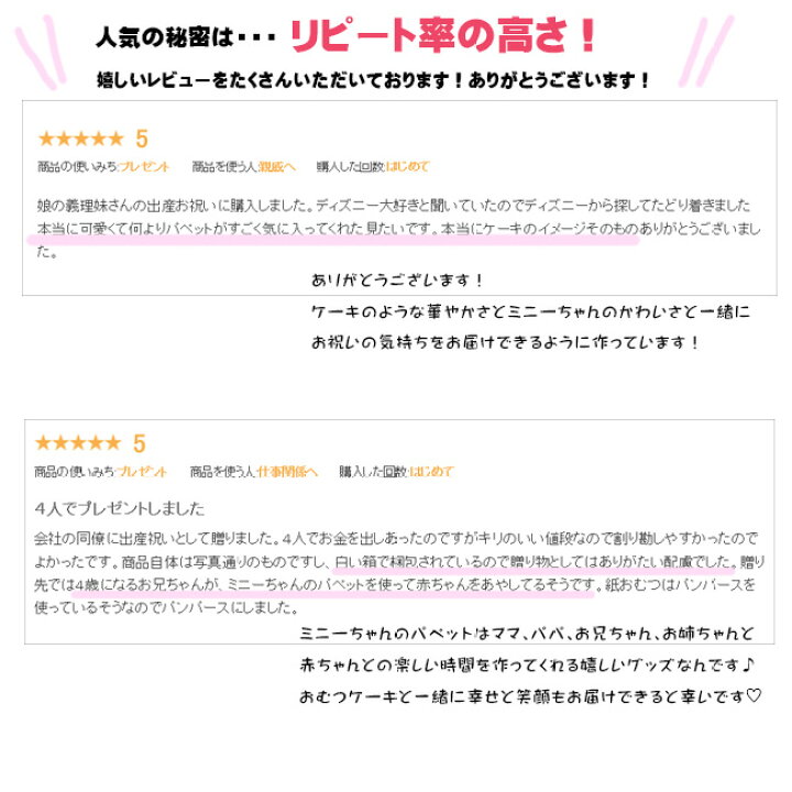 楽天市場 ディズニー おむつケーキ パペット ミニー 出産祝い オムツケーキ ３段 送料無料 出産祝い 女の子 おむつケーキ 女の子 Rcp おむコレ