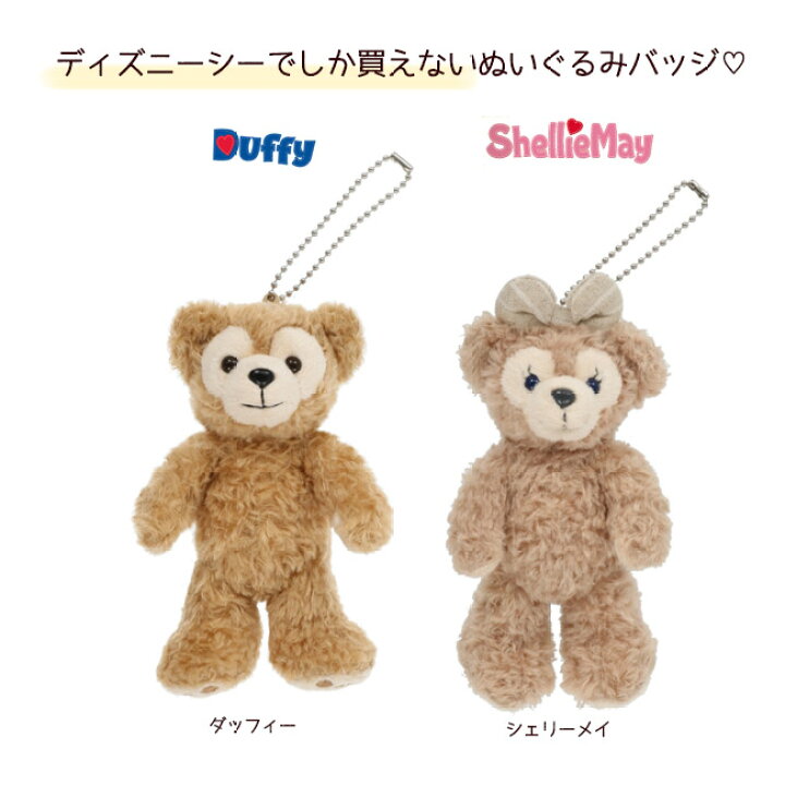 内祝い ディズニー スペシャル ミッキー ミニー ダッフィー シェリーメイ スティッチ プーさん マリー ドナルド デイジー サリー マイクがついたプレミアムなオムツケーキ クリスマスプレゼント 100日祝い ベビーシャワー テープ パンツ Fucoa Cl