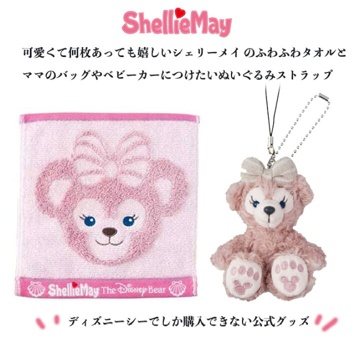 ダッフィー シェリーメイ ディズニーシー限定商品付 ルー 男の子 パンパース オムツケーキ新商品 パンツタイプ 女の子 ムーニー ステラ ｍサイズ 数量限定